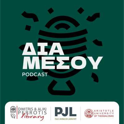 Library Podcast 'Dia Mesou' : 1st episode
